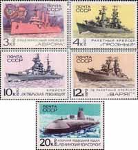 СССР  1970 «Боевые корабли Военно–Морского Флота СССР.»