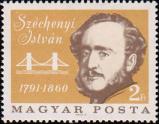 Венгрия  1966 «175-летие со дня рождения Иштвана Сечени»