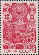 СССР  1971 «50–летие автономных советских социалистических республик»