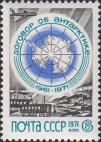 СССР  1971 «10–летие Договора об Антарктике.»
