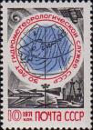 СССР  1971 «50–летие Гидрометеорологической службы СССР»
