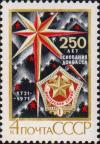 СССР  1971 «250–летие основания Донбасса.»