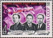 СССР  1971 «Подвиг героев будет жить века.»