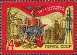 СССР  1971 «54–я годовщина Великой Октябрьской социалистической революции.»