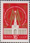 СССР  1972 «50–летие участия Советского Союза в международной Лейпцигской ярмарке.»