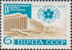 СССР  1972 «IX Международный конгресс геронтологов в Киеве (2– 7.7.1972).»