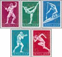СССР  1972 «XX летние Олимпийские игры в Мюнхене. ФРГ»
