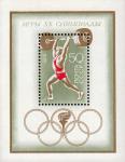 СССР  1972 «XX летние Олимпийские игры в Мюнхене. ФРГ» (блок)