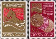 СССР  1972 «Советские спортсмены на ХХ летних Олимпийских играх в Мюнхене, ФРГ»