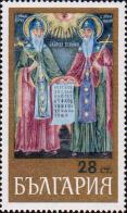 Болгария  1969 «Создатели славянской письменности Кирилл и Мефодий»