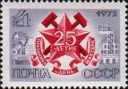 СССР  1972 «25–летие праздника «День шахтера»»