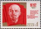 СССР  1972 «55–я годовщина Великой Октябрьской социалистической революции»