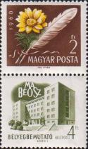 Венгрия  1960 «Специальный выпуск в пользу Венгерского филателистического союза»