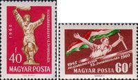 Венгрия  1960 «15-я годовщина освобождения Венгрии от фашизма Советской Армией»