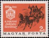 Венгрия  1966 «100 лет доброваольцам пожарным города Шопрон»