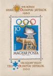 Венгрия  1960 «XVII Олимпийские игры. Рим. Италия» (блок)