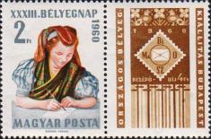 Венгрия  1960 «День почтовой марки»