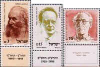 Израиль  1984 «Знаменитые личности»