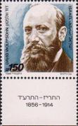 Израиль  1984 «Давид Вольфсон»