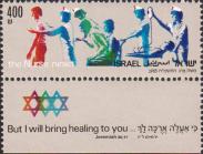Израиль  1985 «Национальный конгресс ассоциации медсестр»