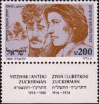 Израиль  1985 «Цивия и Ицхак Цукерман»