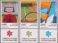 Израиль  1985 «Маккабиада (Маккабианские игры) в Израиле»