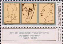 Израиль  1986 «Артур Рубинштейн»