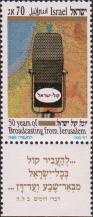 Израиль  1986 «50-летие радиовещания из Иерусалима»