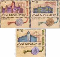 Израиль  1986 «Еврейские высшие учебные заведения в США»
