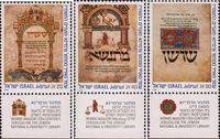 Израиль  1986 «Еврейские праздники: Иллюстрации к книгам»