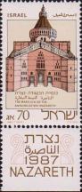 Израиль  1986 «Церковь Благовещени в Назарете»