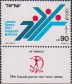 Израиль  1987 «Спортивные игры Хапоэль»