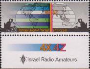 Израиль  1987 «Радиолюбители»