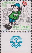 Израиль  1987 «Охрана окружающей среды»