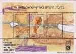 Израиль  1987 «Исследователи Святой земли в XIX веке» (блок)