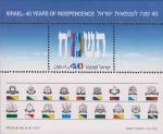 Израиль  1988 «День памяти: 40-летие независимости» (блок)