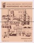 Израиль  1988 «Национальная филателистическая выставка «Independence 40». Иерусалим» (блок)