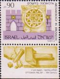 Израиль  1989 «Стандартный выпуск. Археология в Иерусалиме»