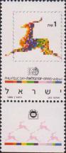 Израиль  1989 «День почтовой марки»