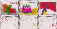 Израиль  1991 «Приветственные марки»