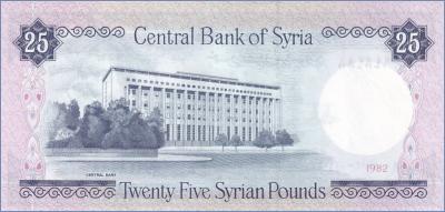 Сирия 25 фунтов  1982 Pick# 102c