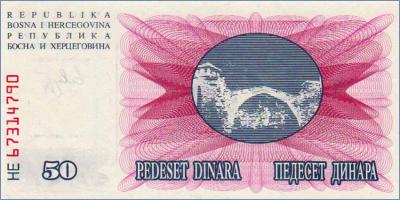 Босния и Герцеговина 50 динаров  1992 Pick# 12a