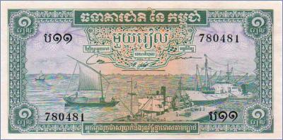 Камбоджа 1 риель  (1956-72) Pick# 4с