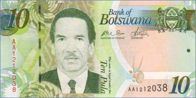 Ботсвана 10 пул  2009 Pick# 30a