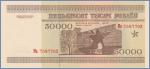 Беларусь 50000 рублей  1995 Pick# 14