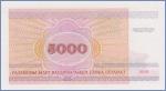 Беларусь 5000 рублей  1998 Pick# 17