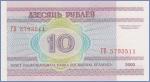 Беларусь 10 рублей  2000 Pick# 23