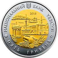 Монета. Украина. 5 гривен. «Автономная Республика Крым» (2018)