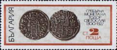 Серебряная монета Тодора Святослава