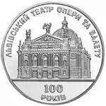 Монета. Украина. 2 гривны. «100 лет Львовскому театру оперы и балета» (2000)
